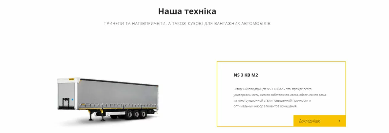 зображення до посту: Фейк. Вантажівки «Нової пошти» перевозять військову техніку
