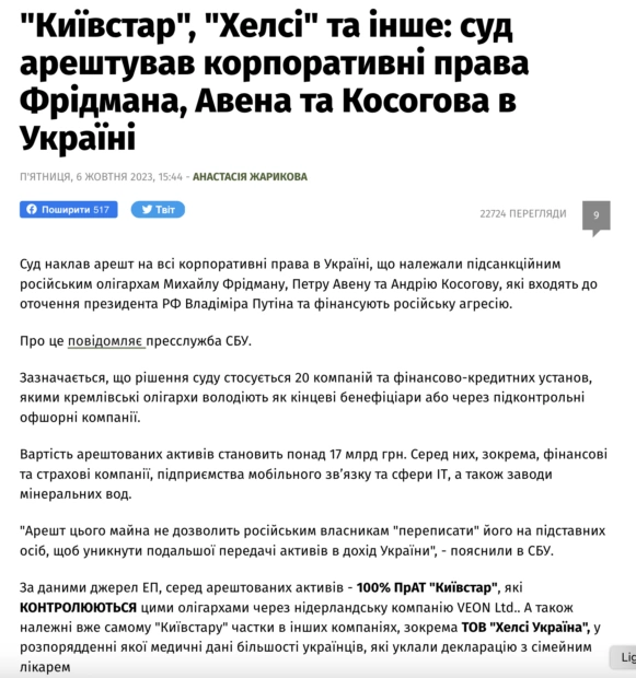 зображення до посту: Фейк. Мобільного оператора Київстар замінить UKRSTAR