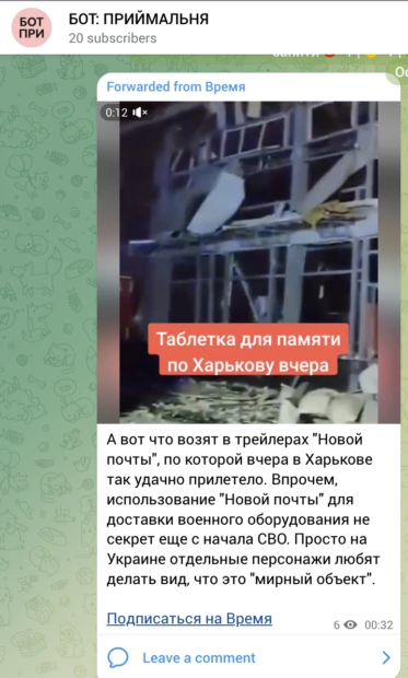 зображення до посту: Фейк. Вантажівки «Нової пошти» перевозять військову техніку