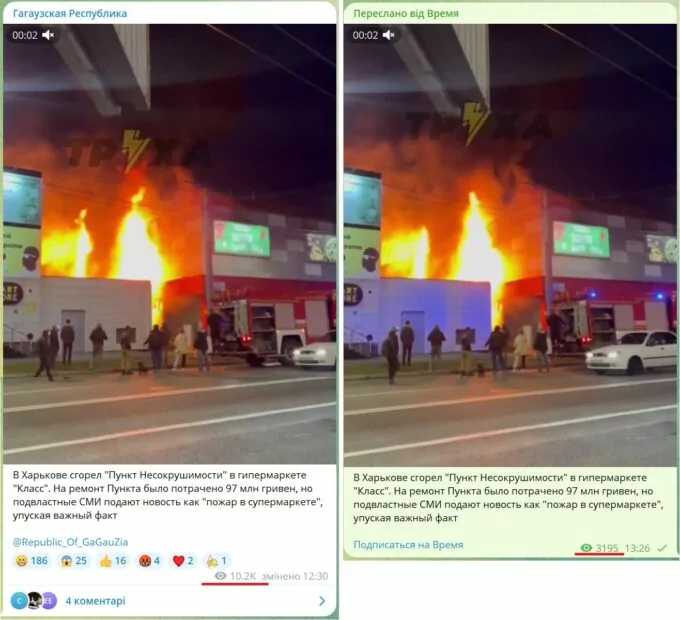 зображення до посту: «Нова Пошта» перевозить військову техніку, у харківському «Классі» згорів «Пункт Незламності», а Зеленський підписав прапор зі символікою СС «Галичина». Харківська деза жовтня