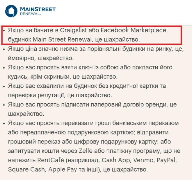 зображення до посту: Фейк. Швидкий заробіток від компанії Main Street Renewal у Facebook