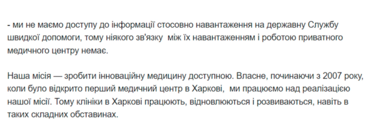 зображення до посту: Маніпуляція. У Харкові послуги швидкої медичної допомоги стали платними