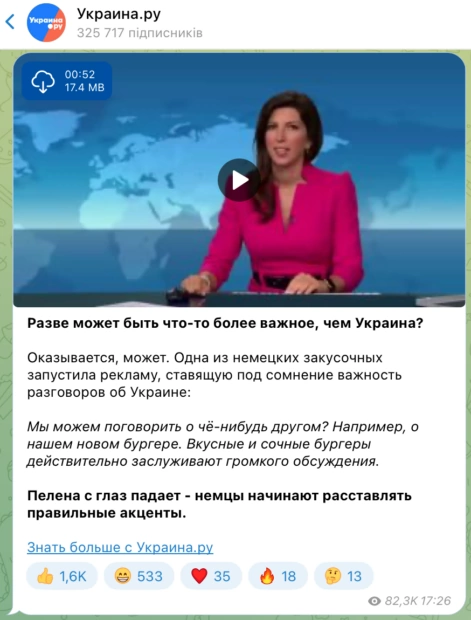 зображення до посту: Фейк. У рекламі німецької бургерної закликають перестати говорити про Україну