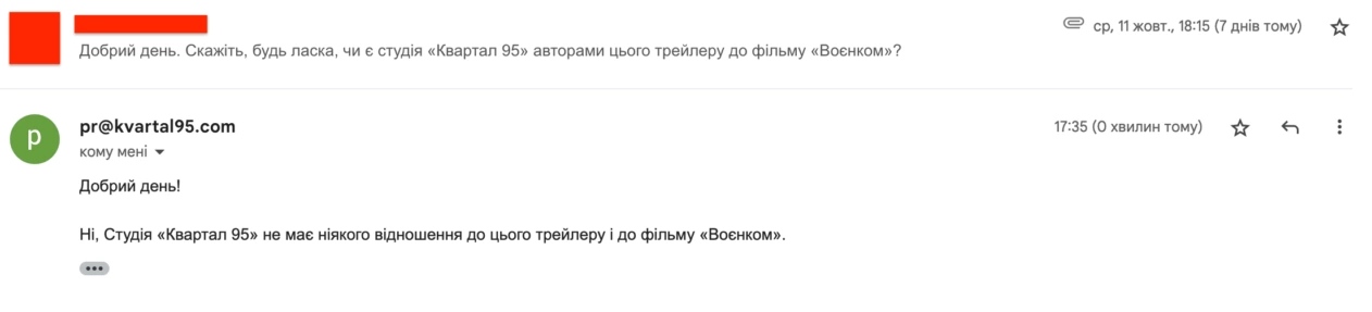 зображення до посту: Фейк. Трейлер до фільму жахів «Воєнком» від студії «Квартал 95»