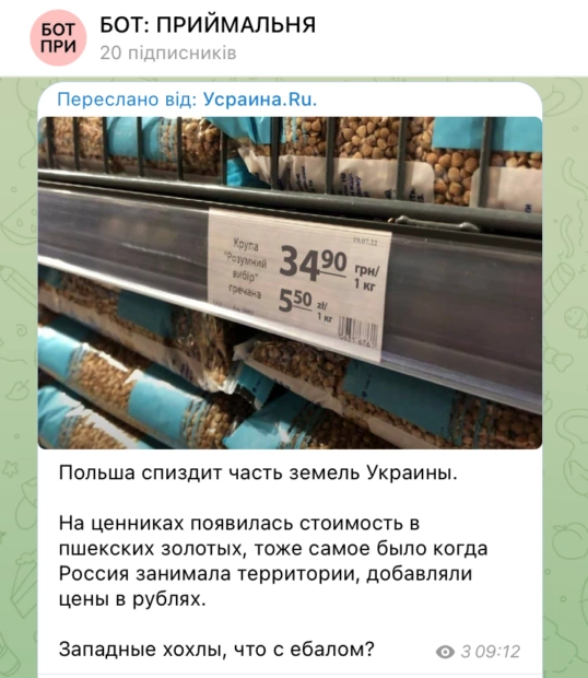 зображення до посту: Фейк. В українських супермаркетах ціни почали дублювати в польських злотих