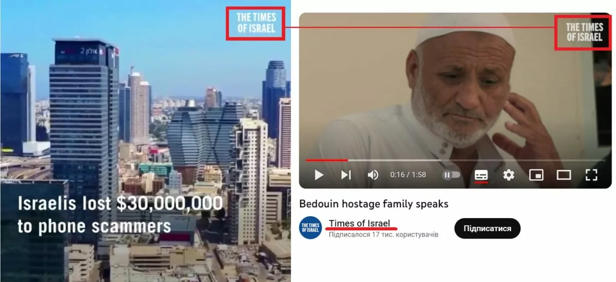 зображення до посту: Debunking Russian Fake. Phone Scammers from Ukraine Defraud Israelis of $30 Million