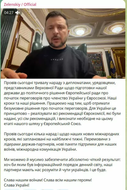 зображення до посту: Фейк. Зеленський закликав військових покинути Авдіївський напрямок