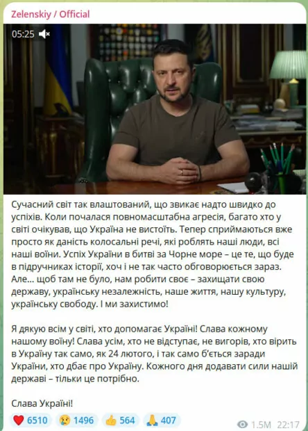 зображення до посту: Фейк. Зеленський закликав військових покинути Авдіївський напрямок