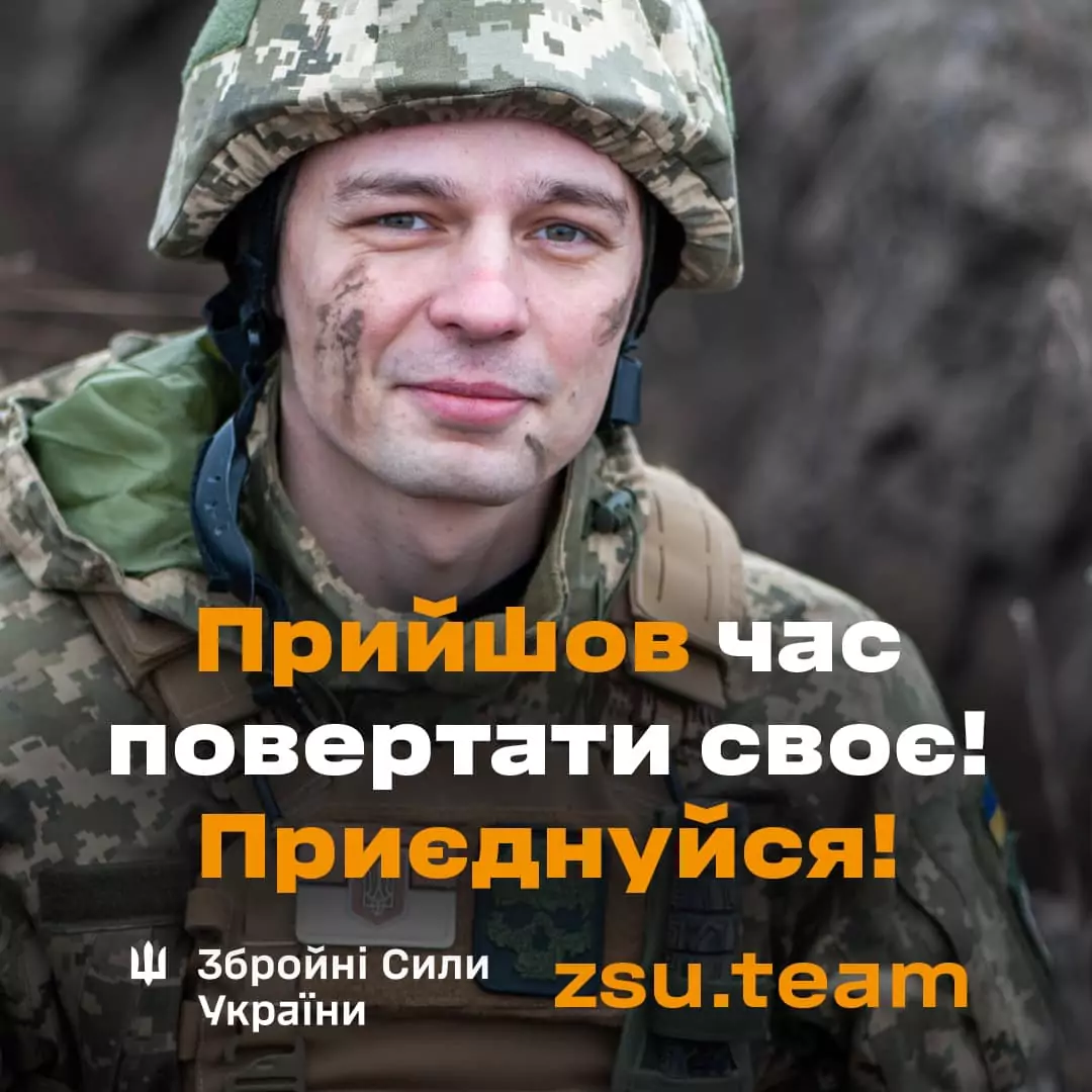 зображення до посту: Фейк. «Вступай до ЗСУ»: агітаційні ролики для жінок та ЛГБТ-спільноти