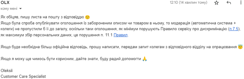 зображення до посту: Фейк. На OLX продають «адреси євреїв»