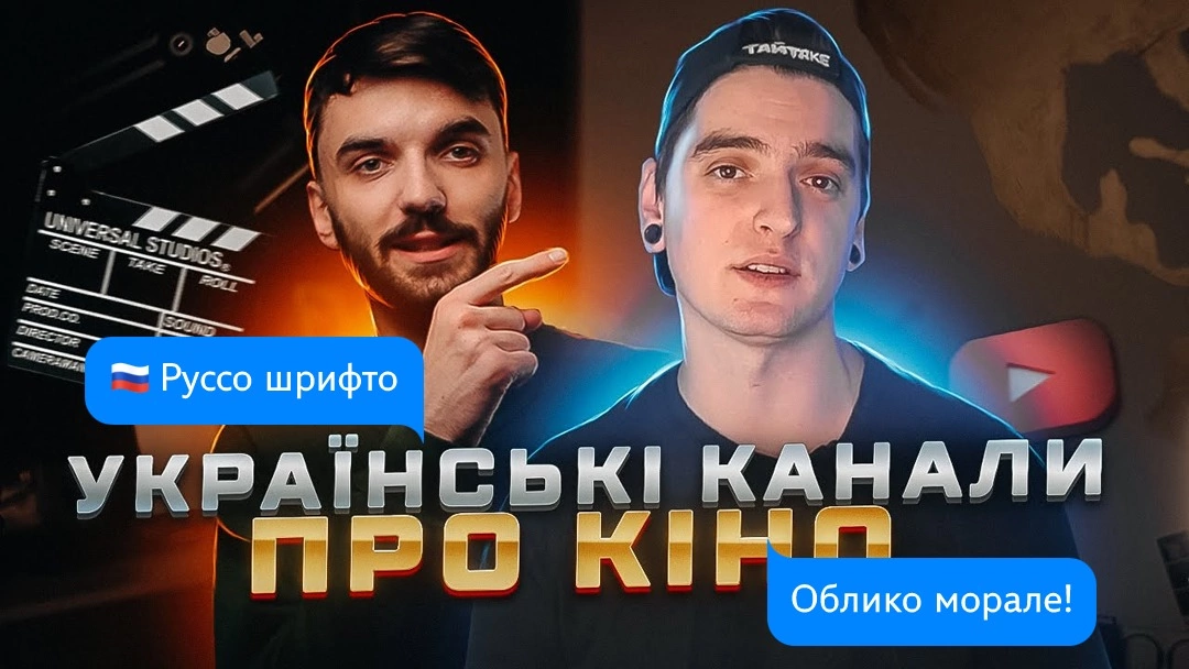 зображення до посту: Деколонізація шрифтів