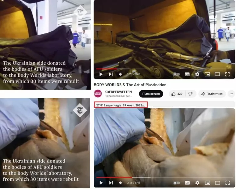зображення до посту: Фейк. The Telegraph: виставку «Body Worlds: Kyiv» скасували через підроблені документи