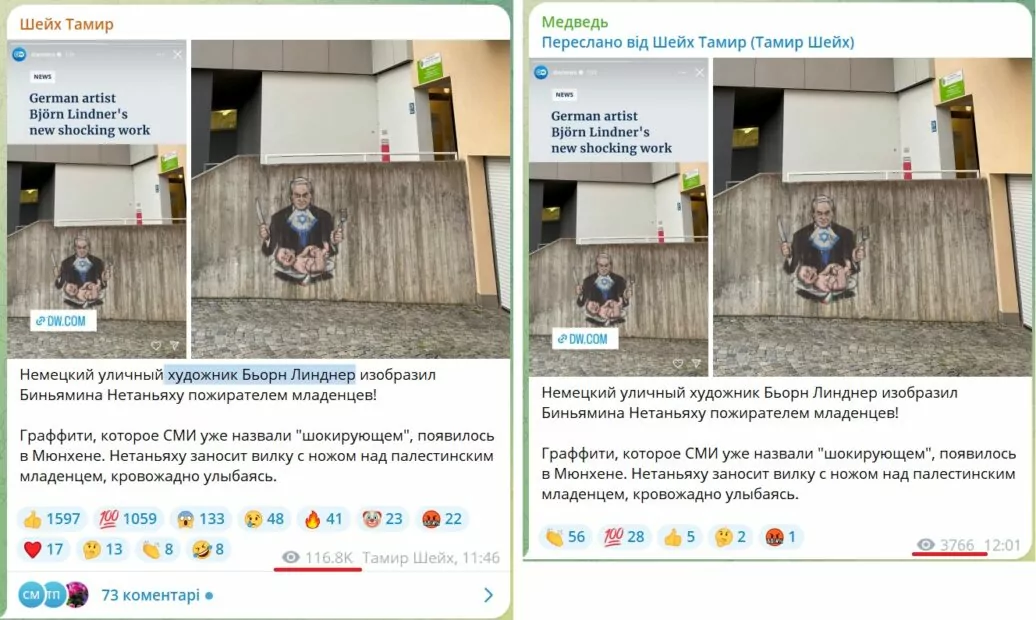 зображення до посту: Фейк. «Шокуюче» графіті з Беньяміном Нетаньягу в Мюнхені від Björn Lindner