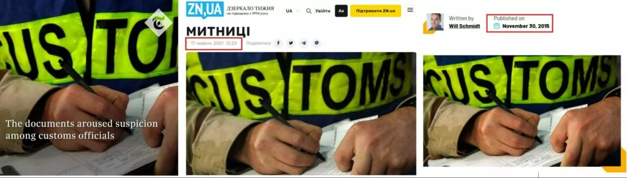 зображення до посту: Фейк. The Telegraph: виставку «Body Worlds: Kyiv» скасували через підроблені документи