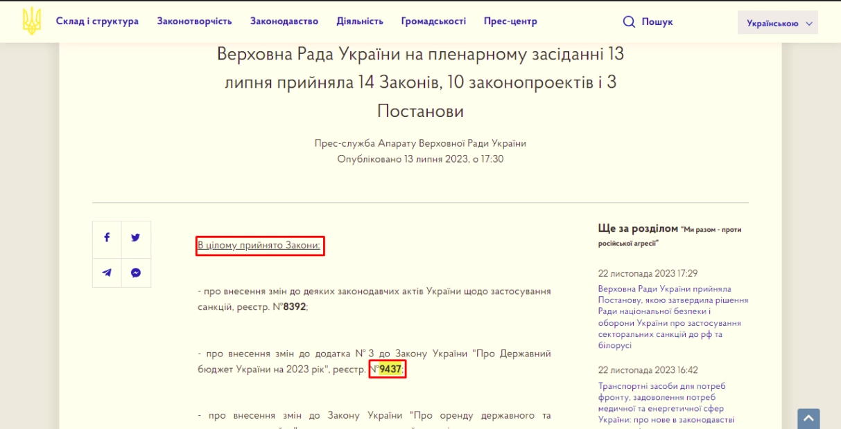 зображення до посту: Фейк. 600 мільйонів витратила Леся Гасиджак на те, аби США визнали Голодомор в Україні геноцидом