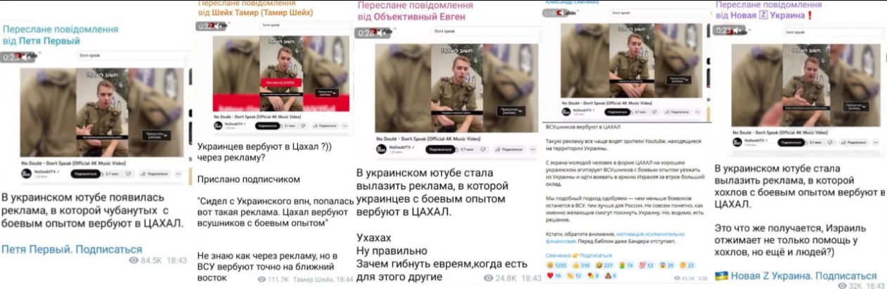 зображення до посту: Фейк. Українців в Ізраїлі вербують до ЦАХАЛ