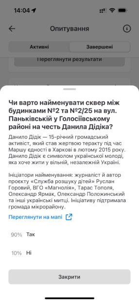 зображення до посту: Як виглядає сквер у Києві названий іменем загиблого активіста з Харкова Данила Дідіка — фото