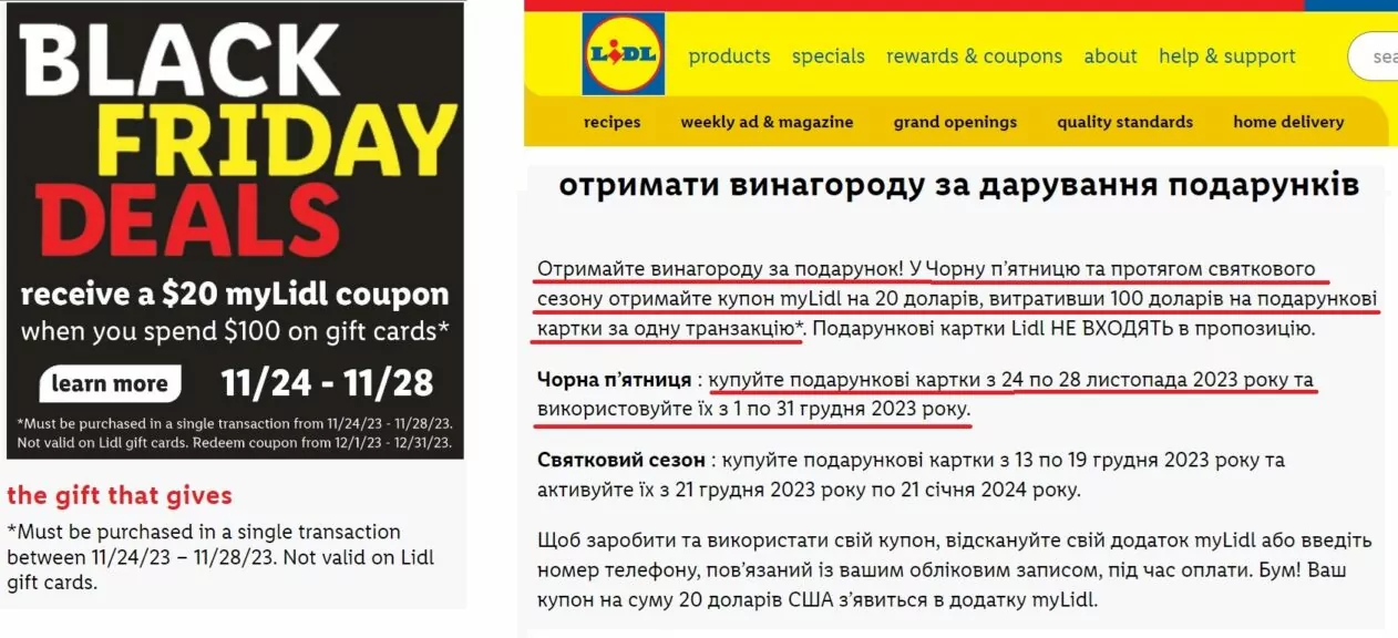 зображення до посту: Фейк. Сертифікати «Аврори», «АТБ» та«Lidl» до «Чорної п’ятниці»