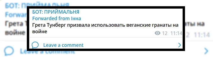 зображення до посту: Фейк. Ґрета Тунберг закликала використовувати на війні веганські гранати