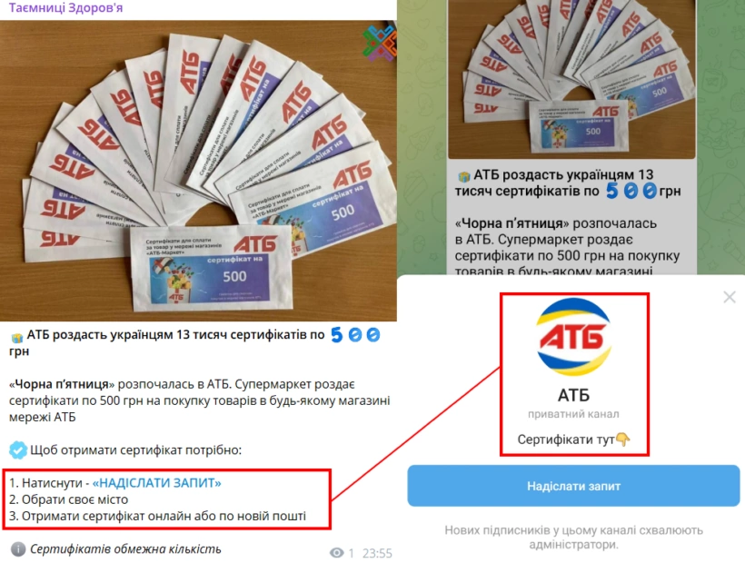 зображення до посту: Фейк. Сертифікати «Аврори», «АТБ» та«Lidl» до «Чорної п’ятниці»