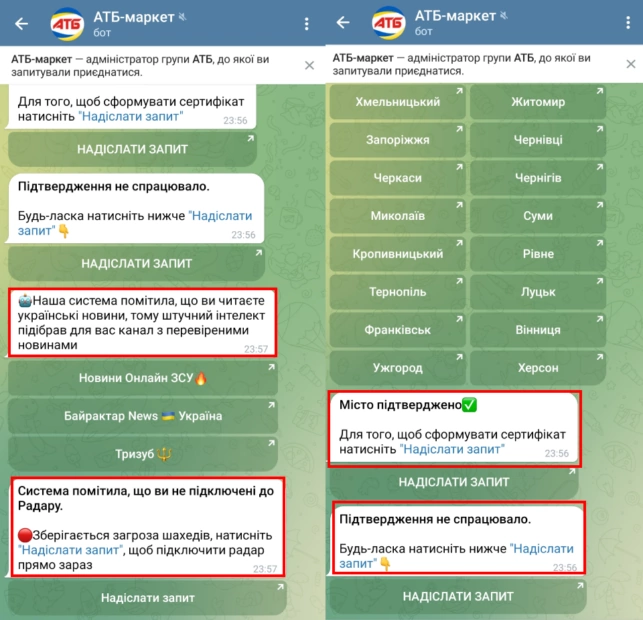 зображення до посту: Фейк. Сертифікати «Аврори», «АТБ» та«Lidl» до «Чорної п’ятниці»