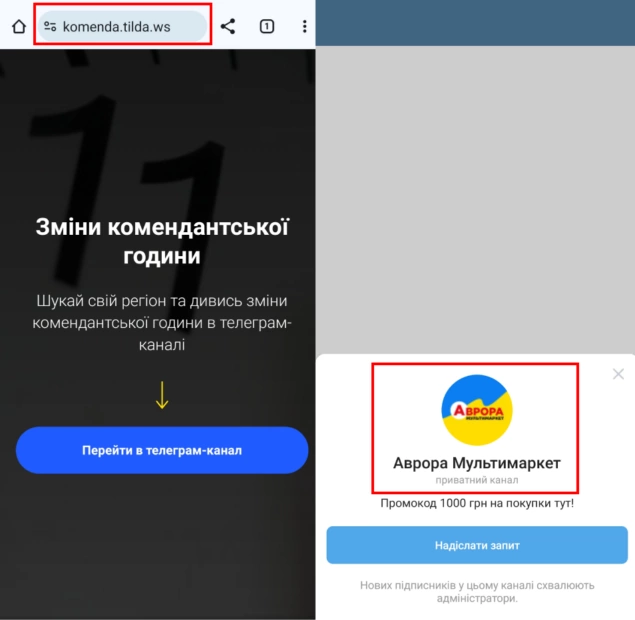 зображення до посту: Фейк. Сертифікати «Аврори», «АТБ» та«Lidl» до «Чорної п’ятниці»
