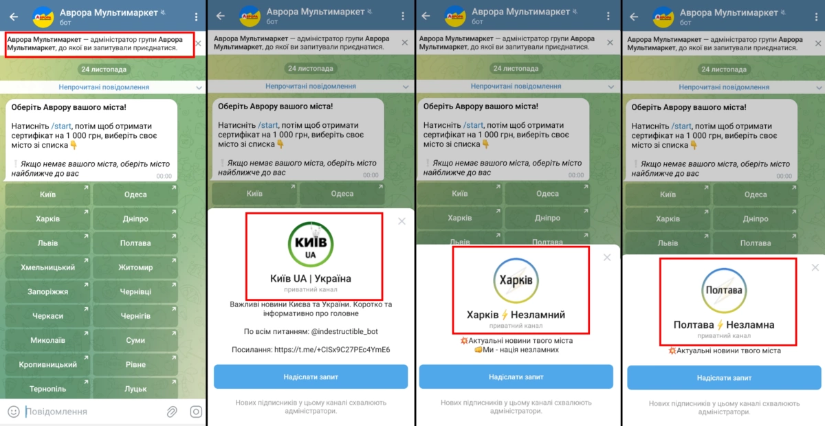 зображення до посту: Фейк. Сертифікати «Аврори», «АТБ» та«Lidl» до «Чорної п’ятниці»