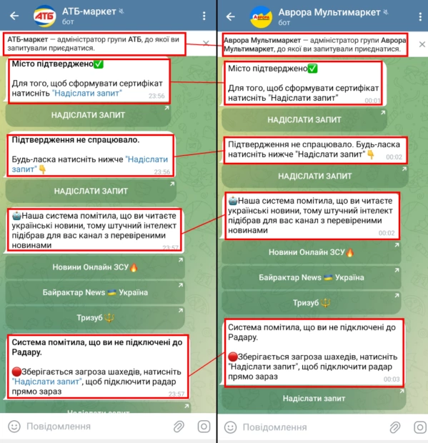 зображення до посту: Фейк. Сертифікати «Аврори», «АТБ» та«Lidl» до «Чорної п’ятниці»