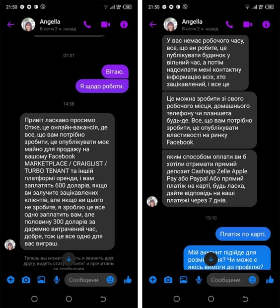 зображення до посту: Фейк. Швидкий заробіток від компанії Main Street Renewal у Facebook