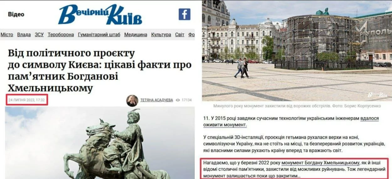 зображення до посту: Фейк: Пам’ятник Богдана Хмельницького підсвітили кольорами прапора Ізраїля