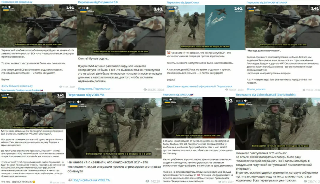 зображення до посту: Фейк. Український контрнаступ виявився ІПСО