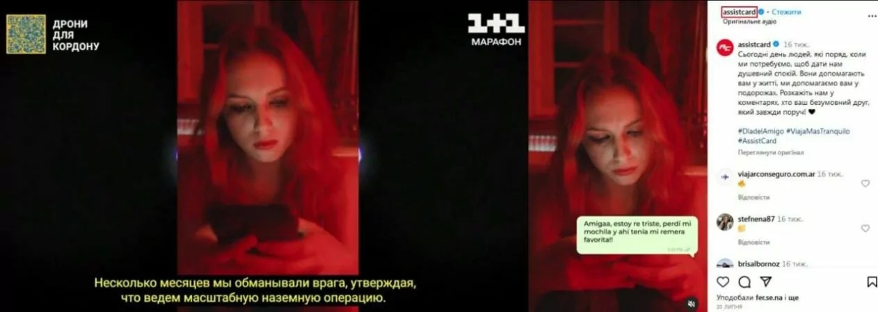 зображення до посту: Фейк. Український контрнаступ виявився ІПСО