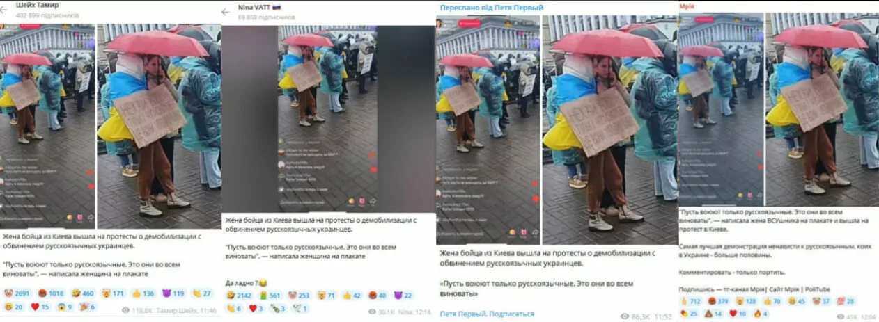 зображення до посту: Маніпуляція. У Києві на акцію протесту вийшла жінка з плакатом: «Нехай воюють лише російськомовні»