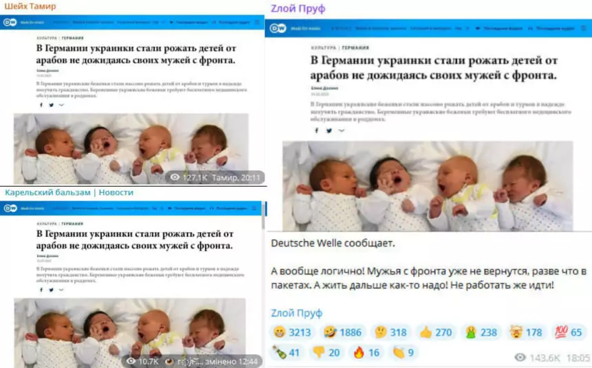 зображення до посту: Фейк. Deutsche Welle: «В Німеччині українки стали народжувати дітей від арабів»
