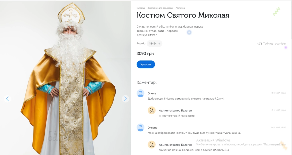 зображення до посту: Фейк. В Україні з&#8217;явилася церква «Святого пса Патрона»