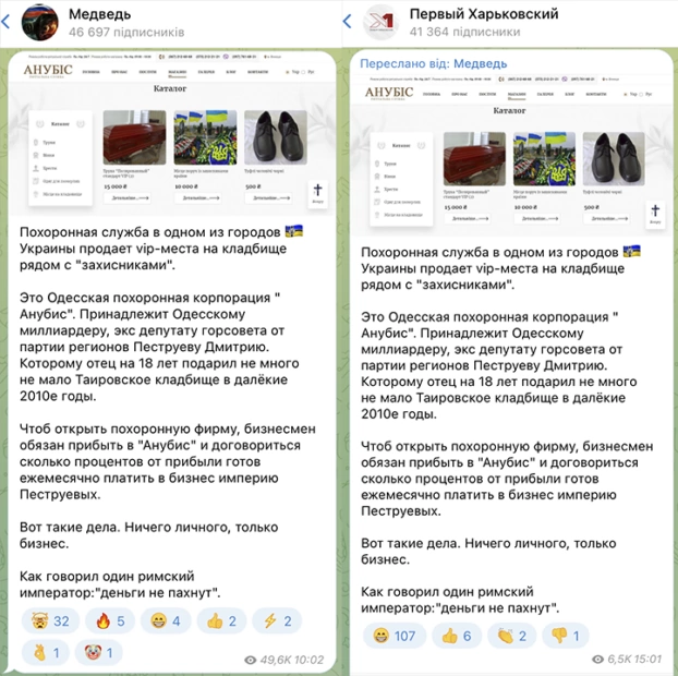 зображення до посту: Фейк. Ритуальна служба продає VIP-місця на цвинтарі поруч із захисниками у Вінниці та Одесі