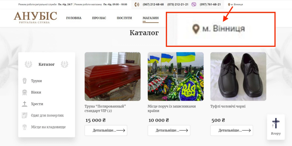 зображення до посту: Фейк. Ритуальна служба продає VIP-місця на цвинтарі поруч із захисниками у Вінниці та Одесі