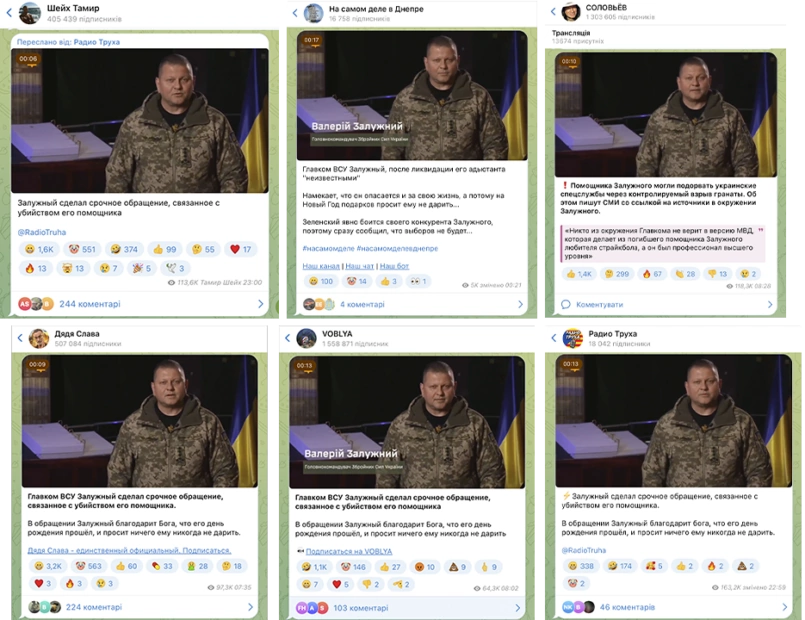 зображення до посту: Фейк. Валерій Залужний звернувся до українців з проханням більше нічого йому не дарувати