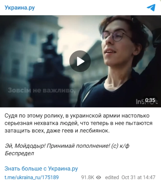 зображення до посту: Фейк. «Вступай до ЗСУ»: агітаційні ролики для жінок та ЛГБТ-спільноти
