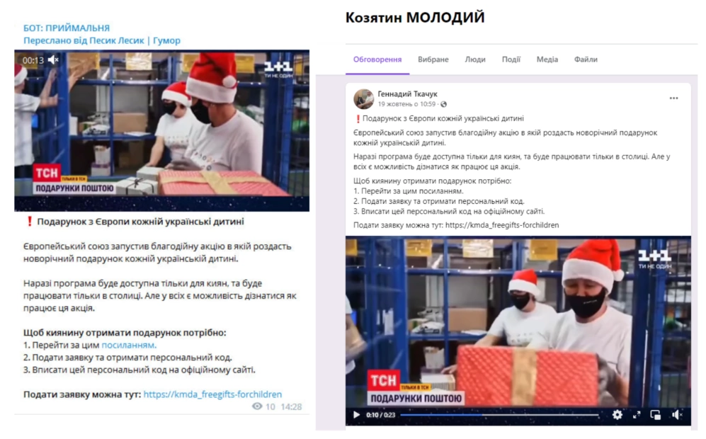 зображення до посту: В Україні через брак чоловіків подвоїли кількість жіночих купе, а в харківському супермаркеті «Класс» згорів «Пункт Незламності». Фейкотня 30.10 – 05.11