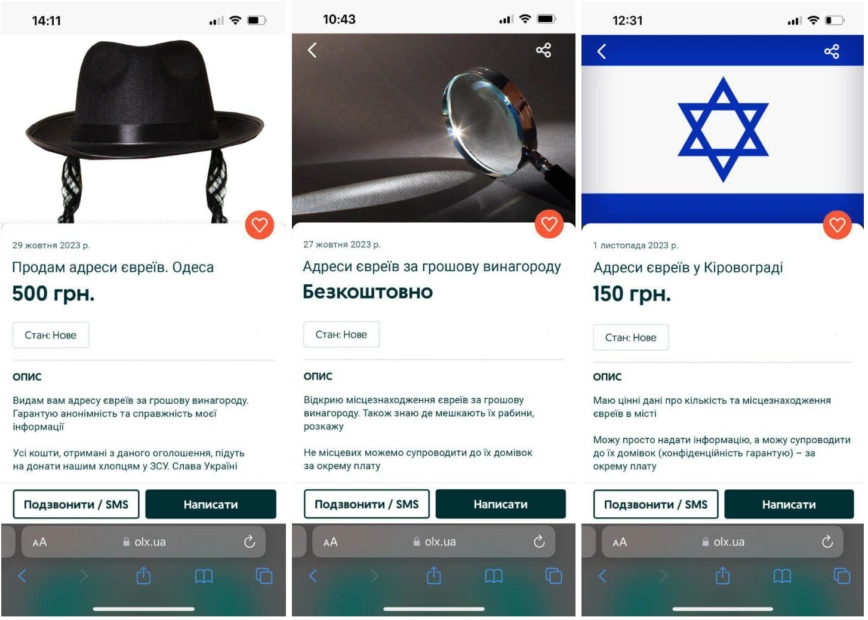 зображення до посту: Фейк. На OLX продають «адреси євреїв»