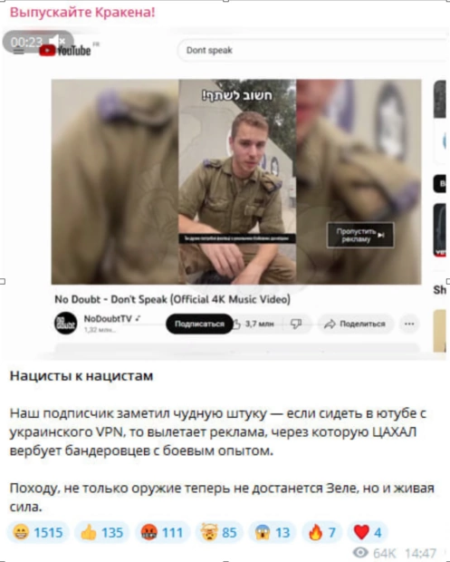 зображення до посту: Фейк. Українців в Ізраїлі вербують до ЦАХАЛ