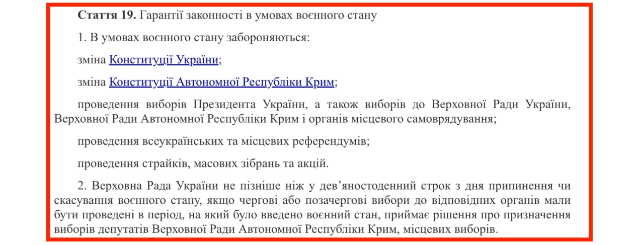зображення до посту: Фейк. В Україні військові закликають не говорити «ні слова про вибори»