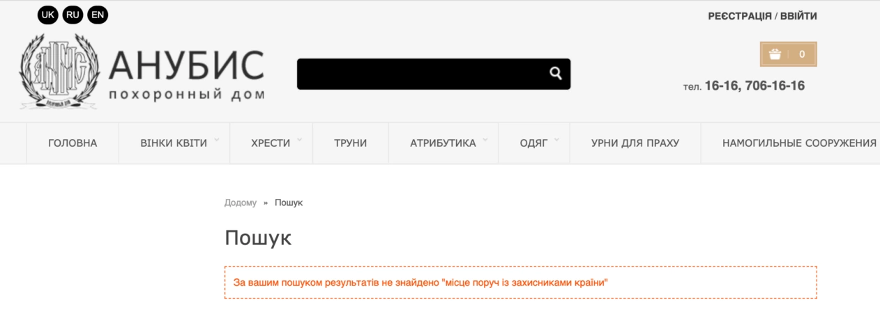зображення до посту: Фейк. Ритуальна служба продає VIP-місця на цвинтарі поруч із захисниками у Вінниці та Одесі