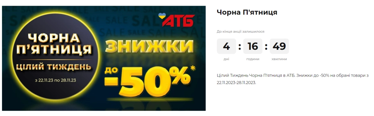 зображення до посту: Фейк. Сертифікати «Аврори», «АТБ» та«Lidl» до «Чорної п’ятниці»