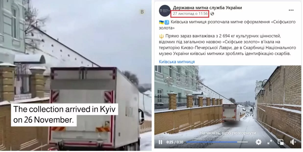 зображення до посту: Фейк. На аукціоні «Sotheby’s» Україна намагалася продати «скіфське золото»