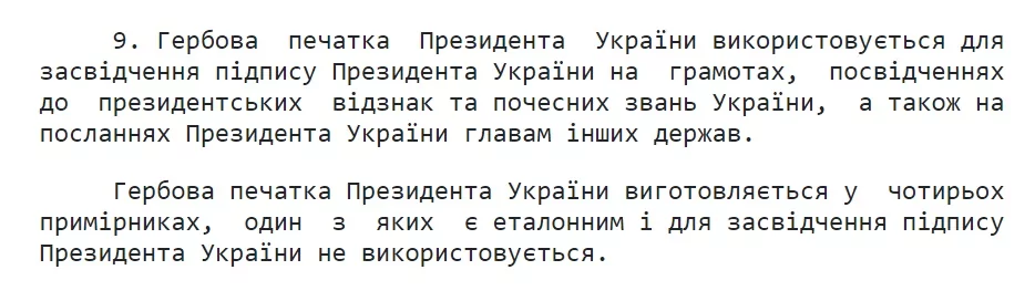 зображення до посту: Фейк. Список від ГУР МО України: особи, які підлягають ліквідації з 1 грудня 2023 по 24 лютого 2024 року
