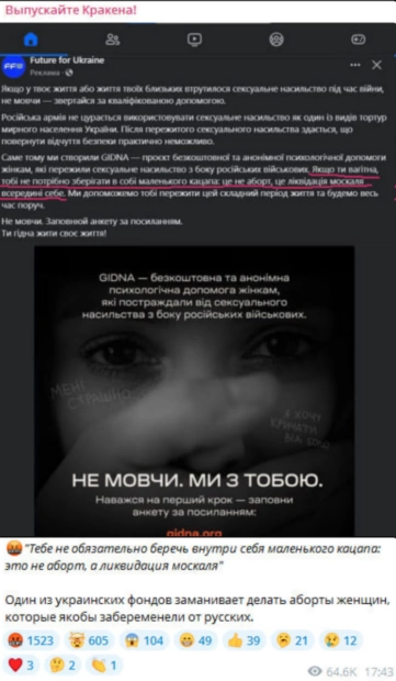 зображення до посту: Фейк. «Ліквідувати москаля всередині себе»: БФ «Future For Ukraine» закликає робити аборти жінок, які пережили насильство з боку російських військових