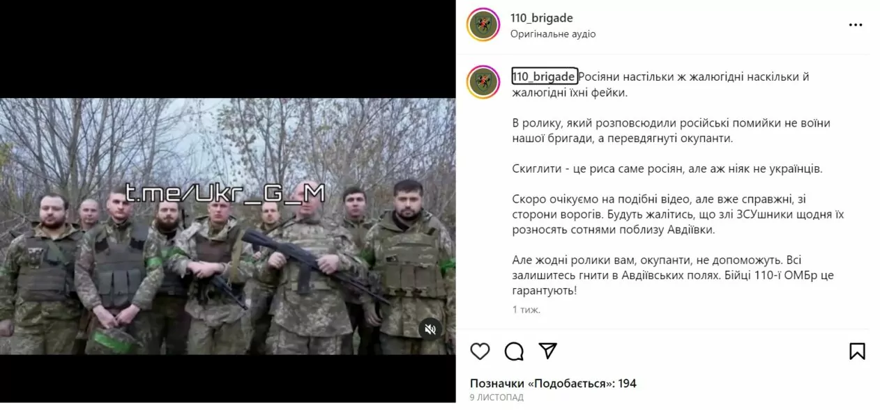 зображення до посту: Фейк. Грамота за економію снарядів від командування 110 ОМБр