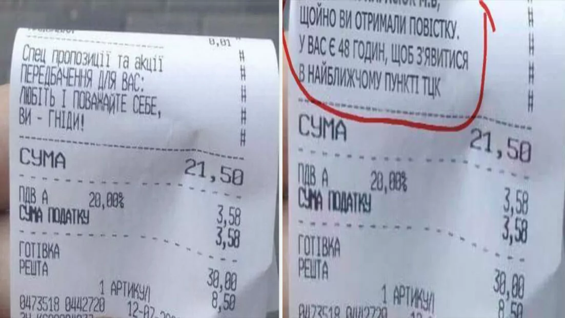 зображення до посту: Фейк. У чеках «Сільпо» друкують повістки